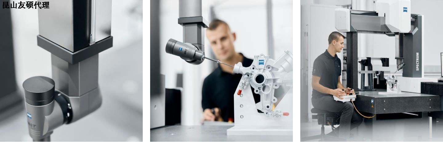 蔡司三坐標SPECTRUM